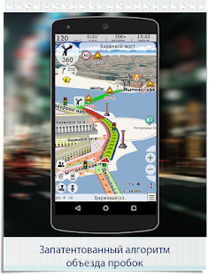 GPS Navigator CityGuide for pc screenshots 1