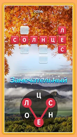 Game screenshot Кроссворд - Crossword Jam hack