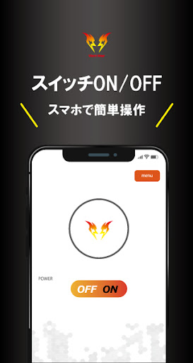 雷神服アプリ Screen 3