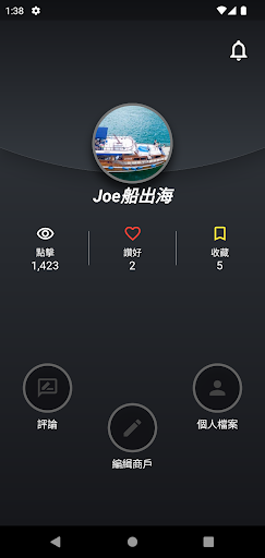 Android application PlayPlus Merchant screenshort