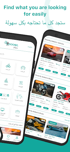 Sooqz - سووقز Screen 2