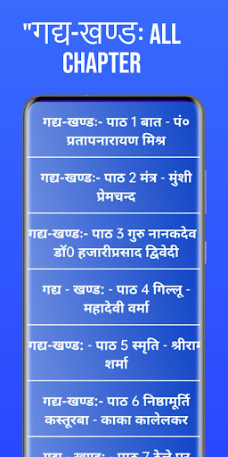 Class 9th Hindi Books Screen 2