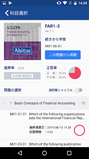 MC問題 Screen 3