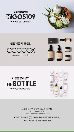 Android application 5109 VIP몰 - thecon screenshort
