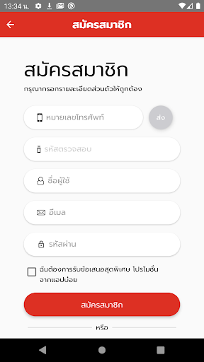 AppBoii Screen 3