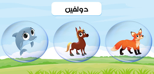 اصوات الحيوانات باللغة العربي