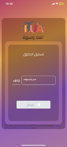 مركز لوا الرياضي Screen 2