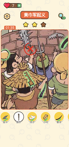 ThreeEmpires Screen 2