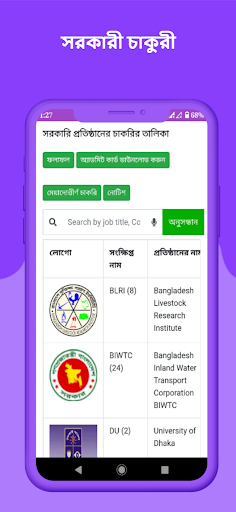 Suitable Job BD  Job News