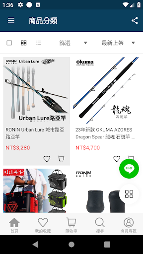 Ronin 獵漁人釣具 Screen 3