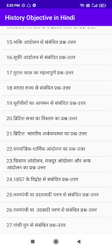 History Objective in Hindi Screen 2