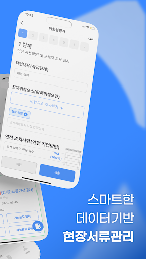 오늘의작업장 Screen 2
