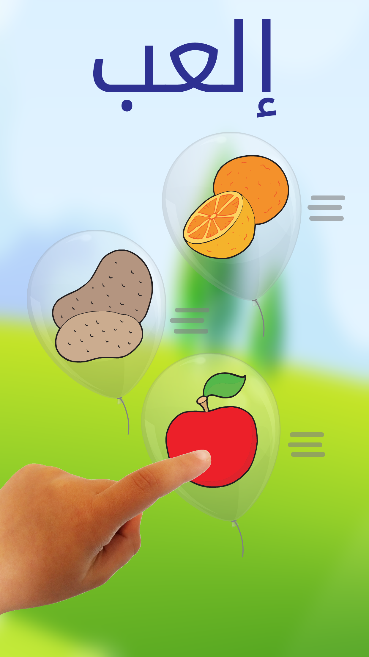 Android application Arabic Learning For Kids screenshort