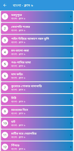 West Bengal Class 6 Guide Screen 2