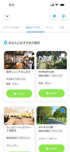 Android application みんまち screenshort