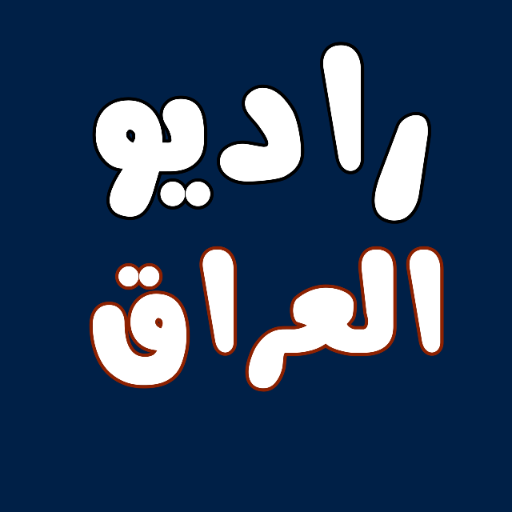Radio Iraq Live 50 Radio Download on Windows