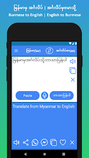 English to Burmese Translator