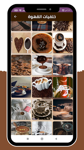 خلفيات القهوة