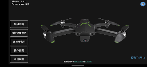Android application Loolinn Air screenshort