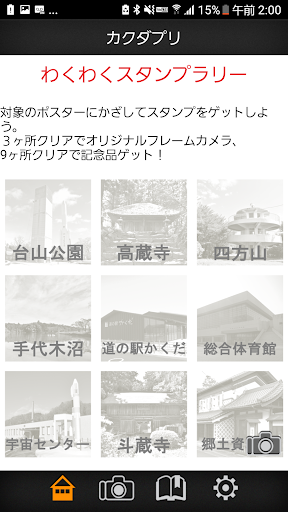 カクダプリ Screen 2