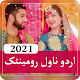 Urdu Novels Romantic Offline 2021 Windows'ta İndir