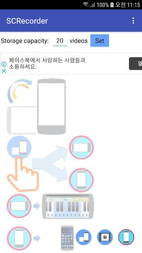 Android application SCRecorder screenshort
