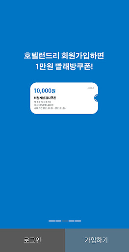 호텔런드리 - 프리미엄 빨래방 Screen 3