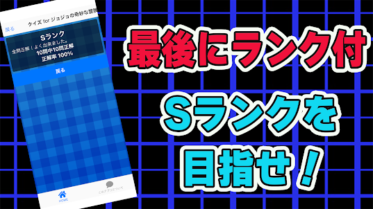 クイズ for ジョジョ3部 スターダストクルセイダース