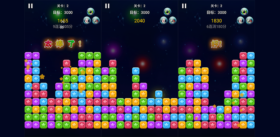 #1. PopStar - 消灭星星 (Android) Με: Simple & Funny