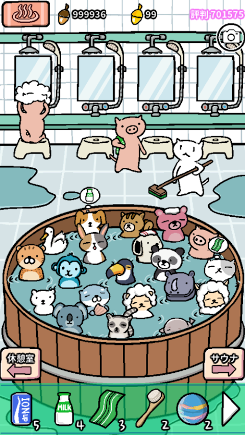 アニマルスパ - かわいい動物たちとお風呂のおすすめ画像2