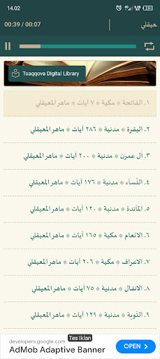 Android application قرأن كامل ماهرالمعيقلي بدون نت screenshort