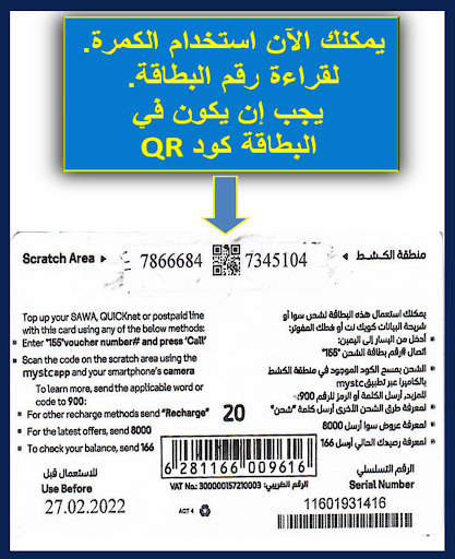 Android application خدمات سوا (مساعد شحن سوا) screenshort