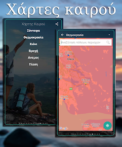 Εικόνα στιγμιότυπου οθόνης