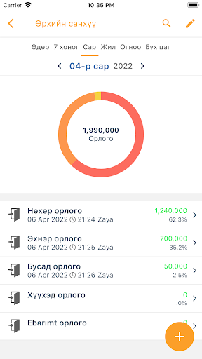 MyFin - Орлого Зарлага Screen 3