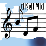 Cover Image of Download Bangla Song  APK