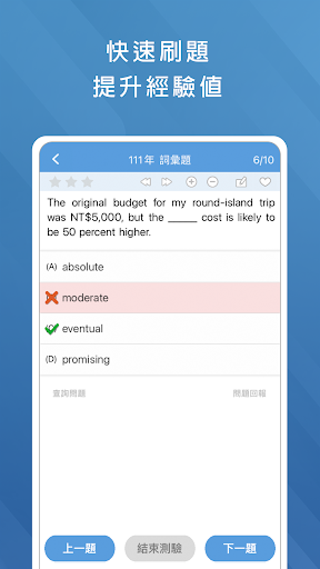 英文考古題 (學測、指考、統測、會考、公職考試) Screen 2