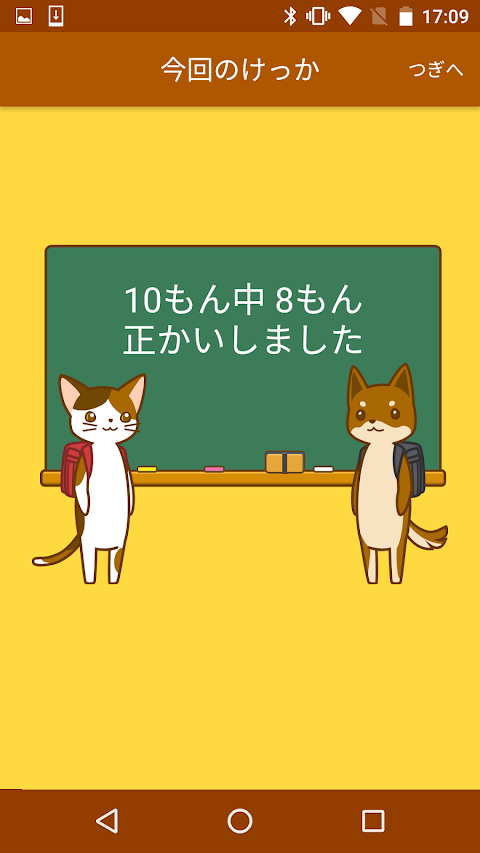 小学２年生の手書き漢字ドリル ～縦書きアプリシリーズ～のおすすめ画像5