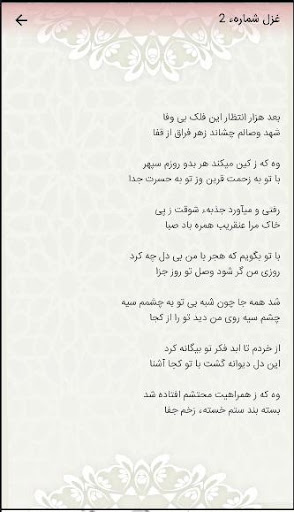 اشعار محتشم کاشانی