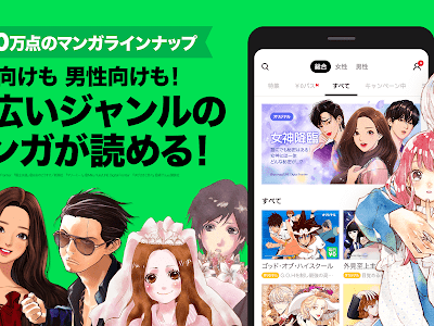 √99以上 line 漫画 人気 312572-Line 漫画 人気