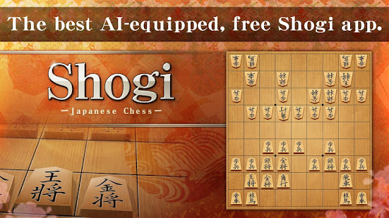 Shogi Free - Japanese Chess 5.2.28 Screenshots 1