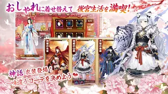 Game screenshot 謀りの姫 -TABAKARI NO HIME- hack