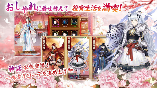 謀りの姫 Tabakari No Hime Apps On Google Play