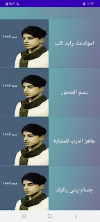 لطميات مسلم الوائلي محرم 1443