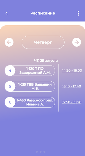 ГУД Инфо Screen 3