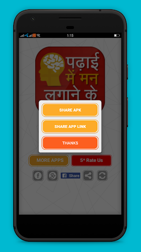 पढ़ाई में मन लगाने के उपाय