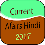 Current Affairs Hindi 2017 icon