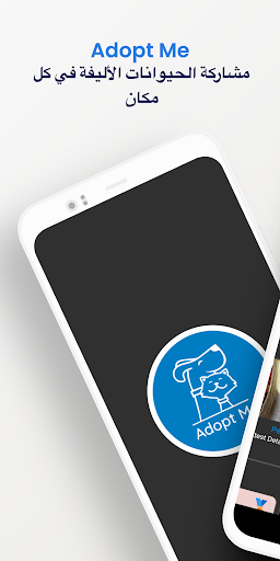 Android application Adopt Me screenshort