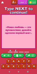 Propose Quotes In Russian