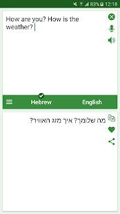 Hebrew - English Translator