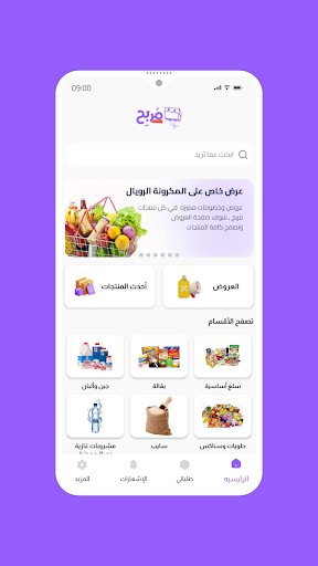 Android application مُربح screenshort